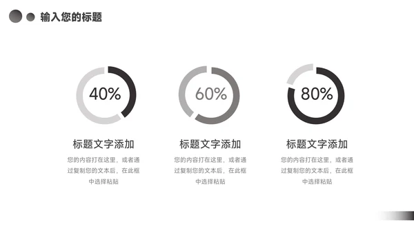 黑白简洁杂志风行业工作汇报PPT模板