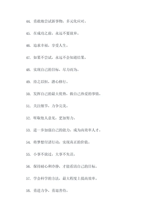 拓展训练经常使用的口号