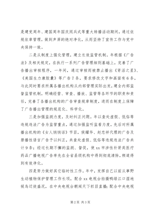 仓储主管述职报告范文.docx