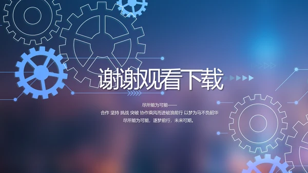 蓝色大气项目工作情况汇报计划PPT