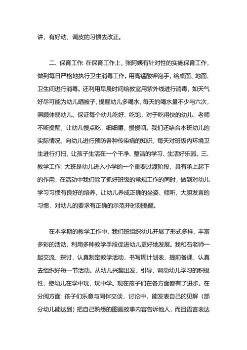 初二班务工作总结.docx