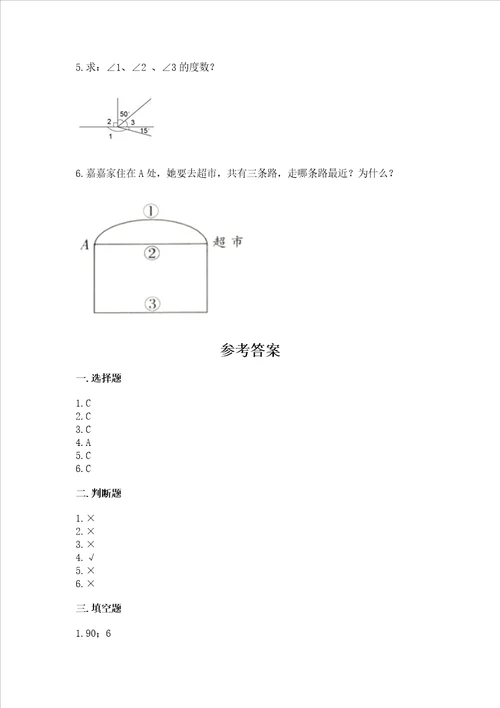 北京版四年级上册数学第四单元 线与角 测试卷含答案预热题