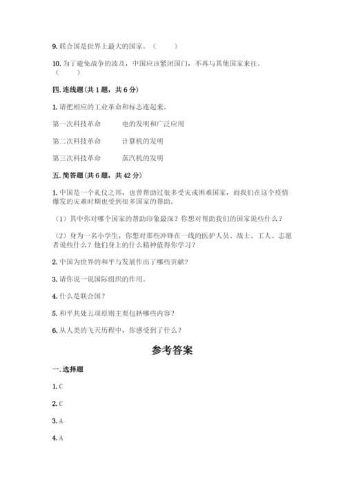 部编版六年级下册道德与法治第四单元测试卷及完整答案【全国通用】.docx