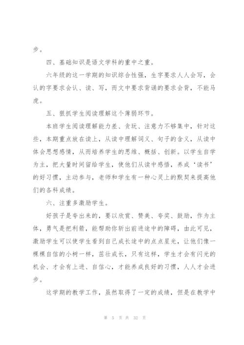 小学教师个人工作总结10篇.docx