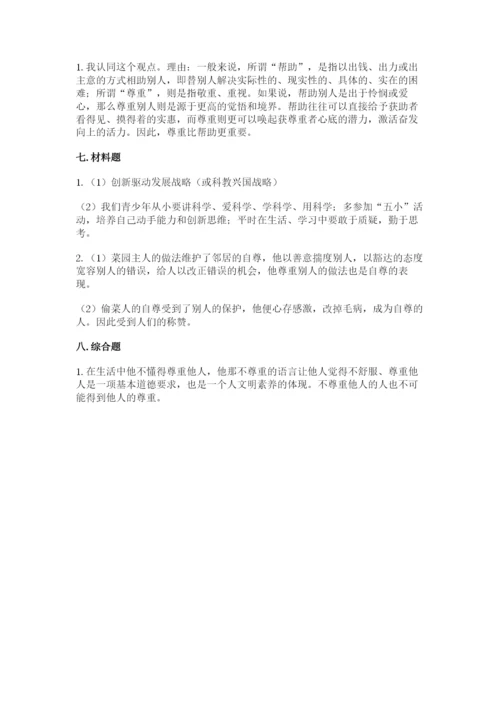部编版六年级下册道德与法治期末测试卷精品【能力提升】.docx