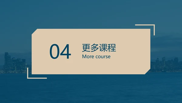 蓝色简约风金融理财训练营课程介绍
