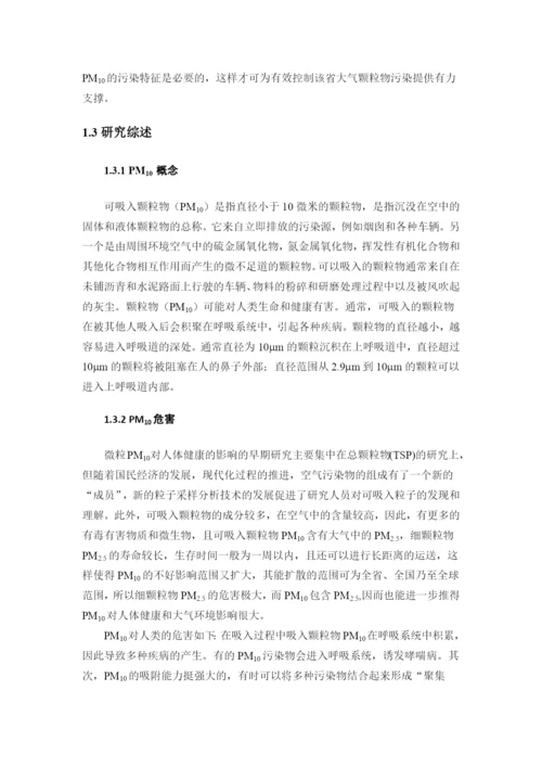 王锦红论文.docx