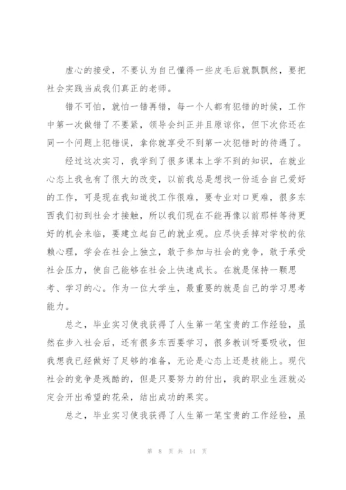 建筑实习总结范文三篇.docx