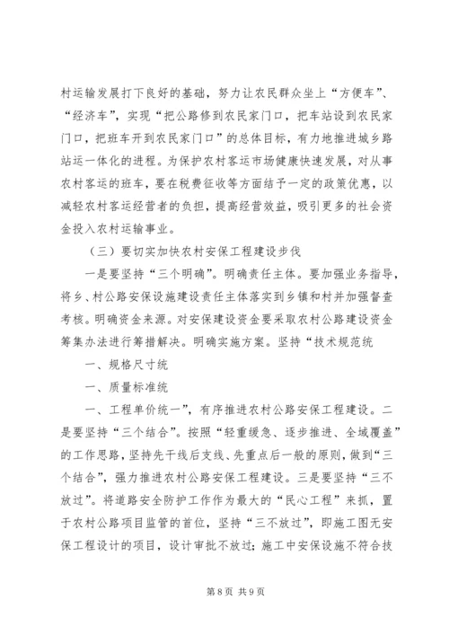 学校围墙倒塌倾斜情况报告 (3).docx