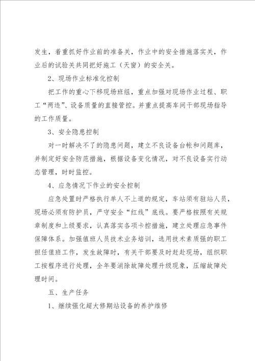 药厂车间个人工作总结系列