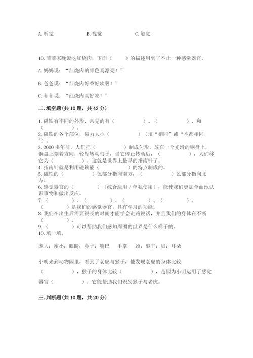 教科版小学科学二年级下册 期末测试卷【夺冠】.docx