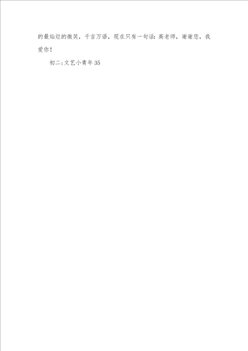 2021年我的恋书情结作文初二写人作文,缘.情结1200字