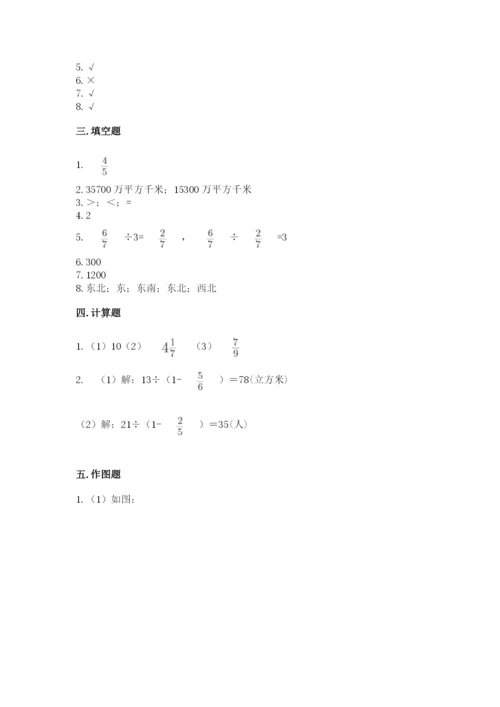 人教版六年级上册数学期中考试试卷附答案【a卷】.docx