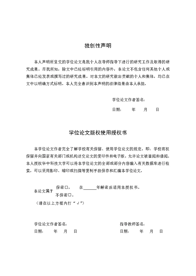 基于图示语言的地铁施工安全培训效果评价建筑与土木工程专业毕业论文