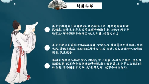 姜子牙中国风通用PPT模板