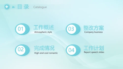 蓝色简约医院医疗工作汇报总结PPT