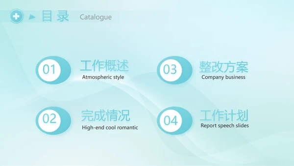 蓝色简约医院医疗工作汇报总结PPT