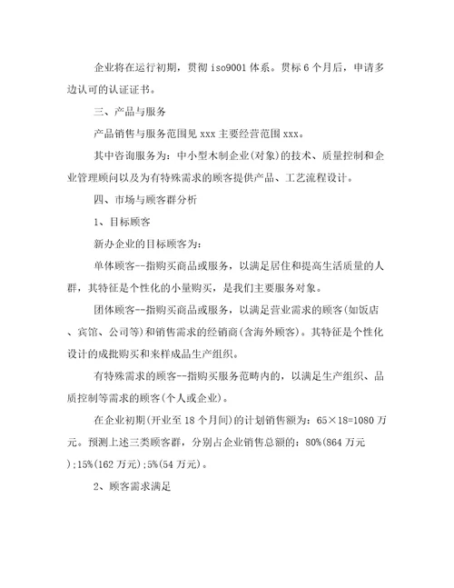 最新装饰自我介绍汇总