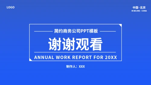电商运营数据分析蓝色通用PPT模板