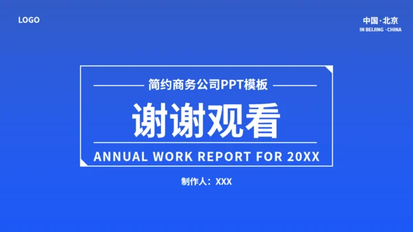 电商运营数据分析蓝色通用PPT模板