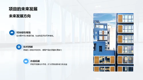绿色未来：房产可持续发展之路