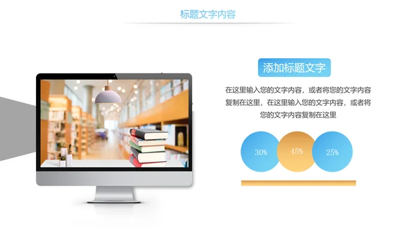 读书分享知识传递全民阅读动态PPT模板