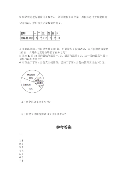 苏教版数学六年级下册试题期末模拟检测卷及参考答案【模拟题】.docx