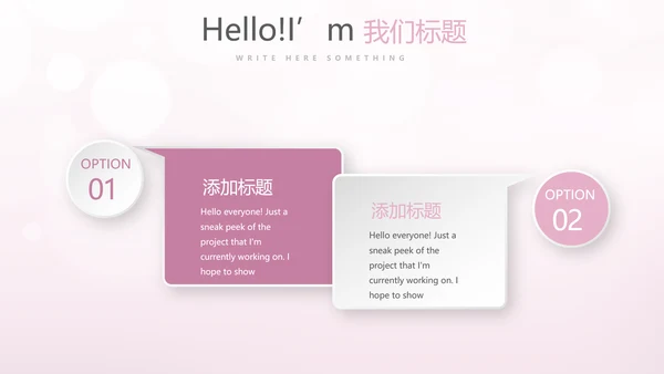 粉色精美轻薄补水面膜介绍动态PPT