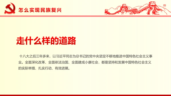 系列重要讲话2016版解读PPT