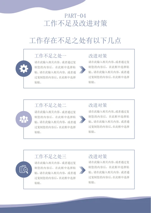年终工作总结汇报