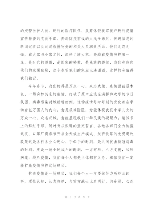 抗击疫情英雄故事3分钟演讲稿.docx