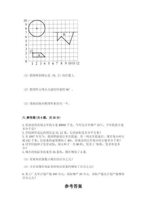 2022六年级上册数学期末考试试卷含完整答案【精品】.docx