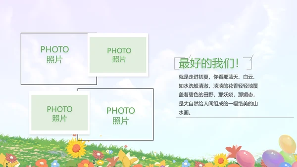 致青春毕业季青春毕业纪念册PPT