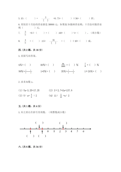 青岛版六年级数学下册期末测试题附完整答案（各地真题）.docx