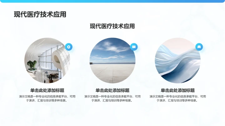 医疗行业工作总结PPT模板