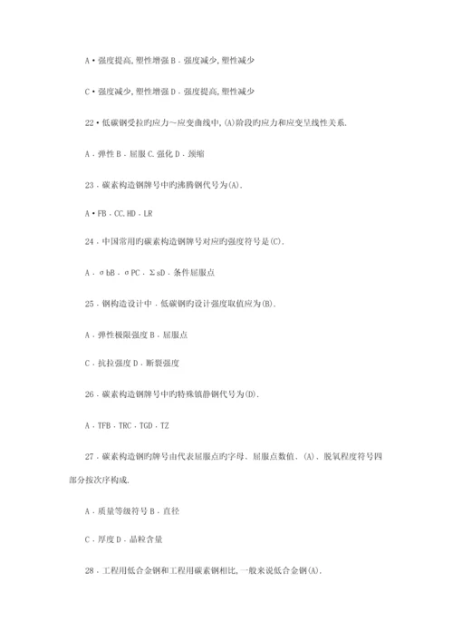 2023年材料员考试题库及标准答案.docx