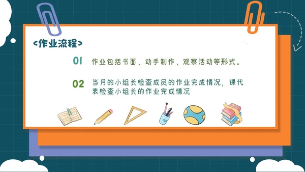 蓝绿色卡通可爱科学开学第一课课件主题班会PPT模板