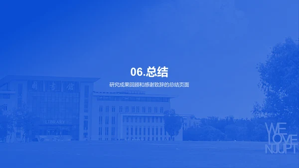 蓝色现代南京邮电大学论文毕业答辩PPT模板