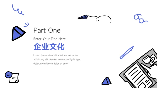 蓝色手绘元素企业文化培训PPT模板