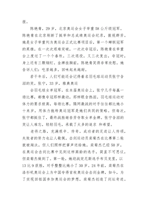 历年成人高考真题作文大全.docx