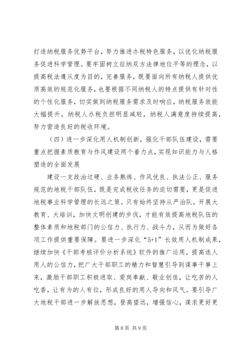 充分发挥金融在农村经济发展中的职能作用 (3).docx