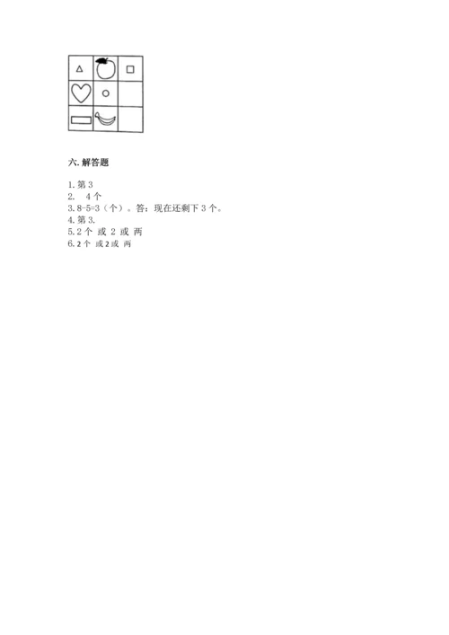 北师大版一年级上册数学期末测试卷（预热题）.docx
