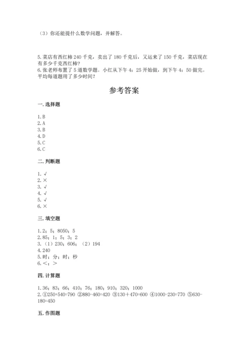 人教版三年级上册数学期中测试卷附答案下载.docx