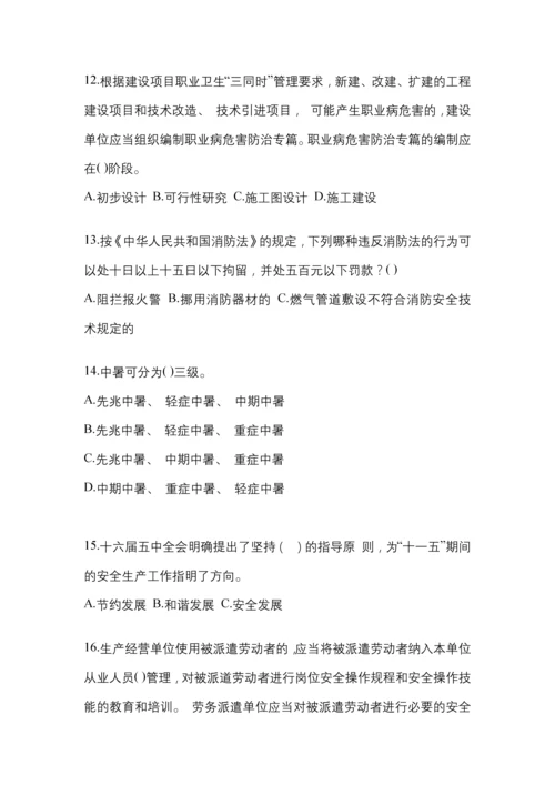 2023江苏“安全生产月”知识主题试题含参考答案.docx