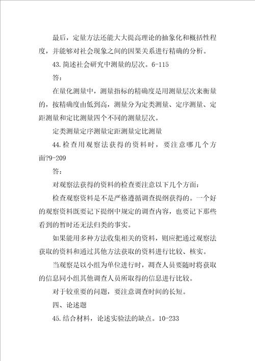 运用你学到的方法,研究如何防止近视这个问题,将研究报告的提纲写下来共10篇