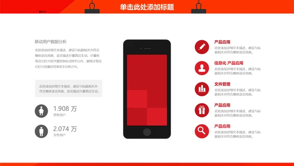 公司年度工作总结汇报通用PPT模板