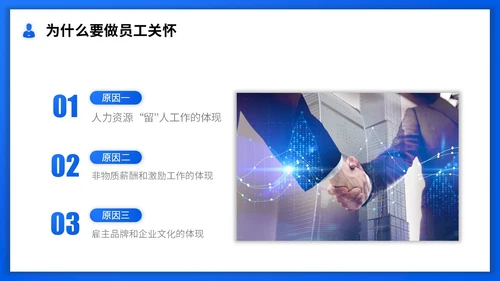 蓝色渐变实拍商务风员工关怀管理员工关怀培训PPT模板