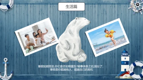 可爱卡通动物通用PPT模板