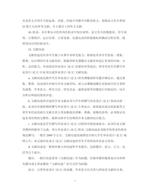 2023年毕业设计（论文）的内容写作.docx