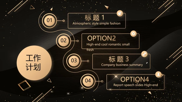 黑色科技感科技公司介绍商务PPT动态模板